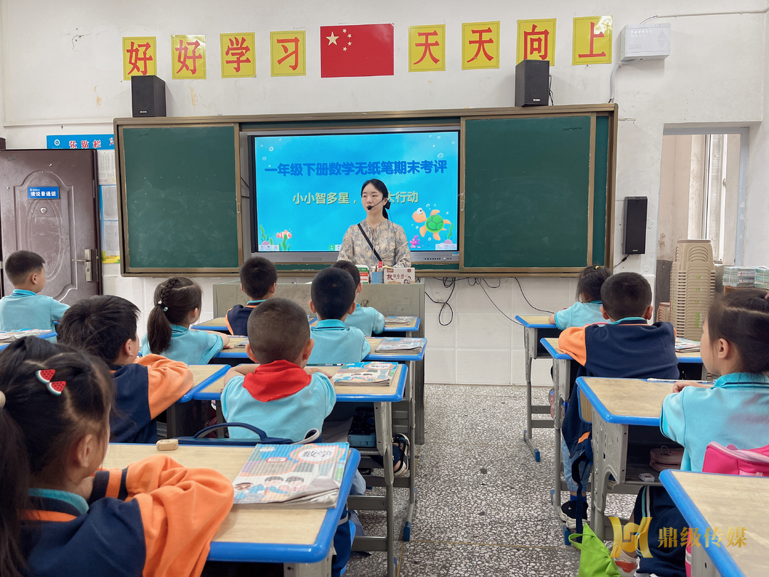 鼎城区武陵小学：小小智多星 闯关大行动