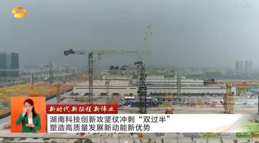 【媒体聚焦】湖南新闻联播头条：湖南科技创新攻坚仗冲刺“双过半 塑造高质量发展新动能新优势