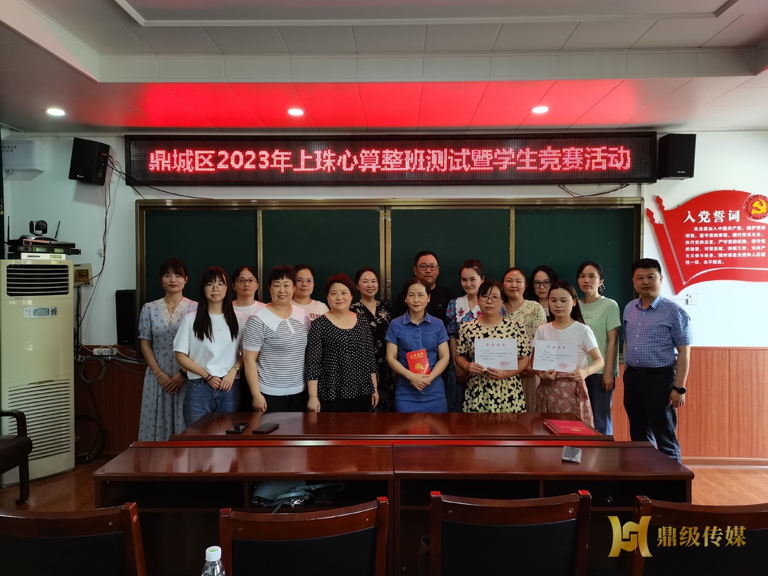 鼎城区：以珠心算整班测试为平台 促非物质文化遗产传承