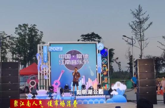 2023中国·常德江南音乐节初赛第五、六、七场火热开唱火热开唱