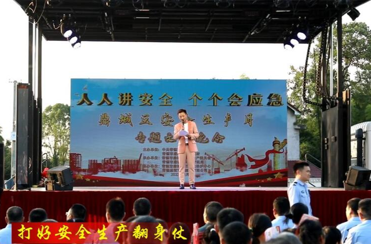鼎城：举行安全生产月专题文艺晚会