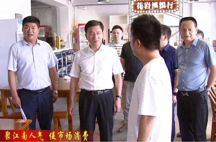 朱金平到江南城区现代商贸企业和特色商业街区走访调研