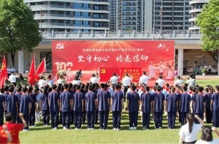鼎城：举行庆祝中国共产党成立102周年坚守初心·传递信仰活动
