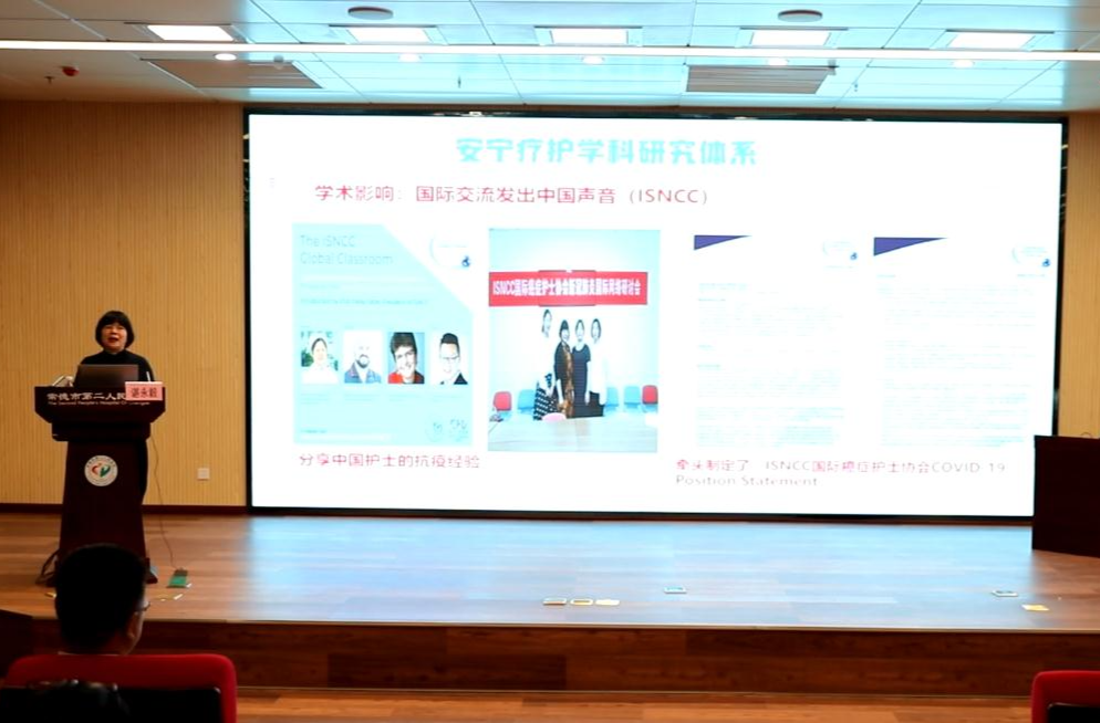 常德市安宁疗护技术指导与培训基地落户常德市第二人民医院