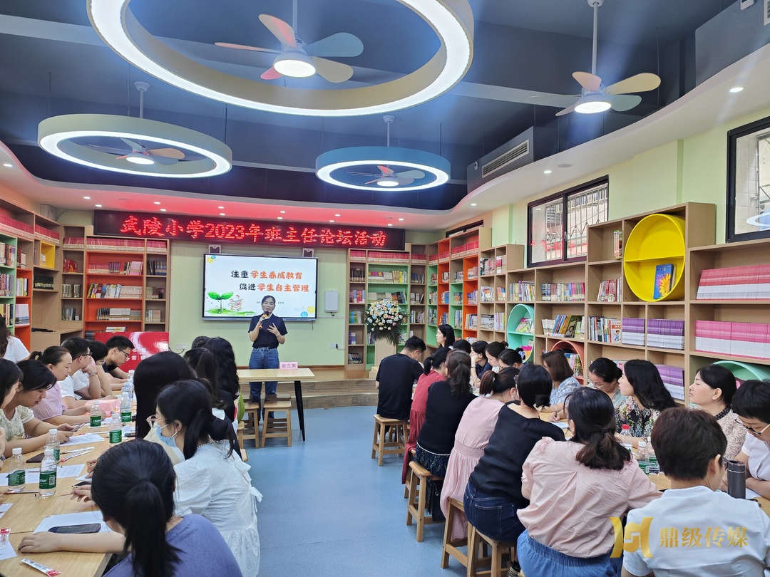 鼎城区武陵小学：做一名幸福的班主任