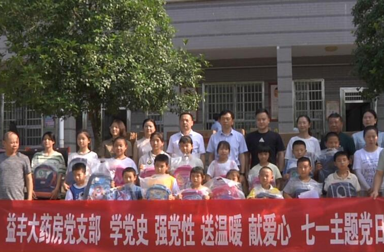 鼎城区人大常委会联合益丰大药房开展爱心公益捐赠活动