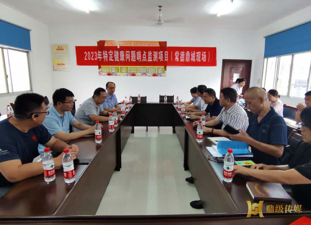 国家疾控中心慢病中心特定健康问题哨点监测专家来鼎城调研指导工作