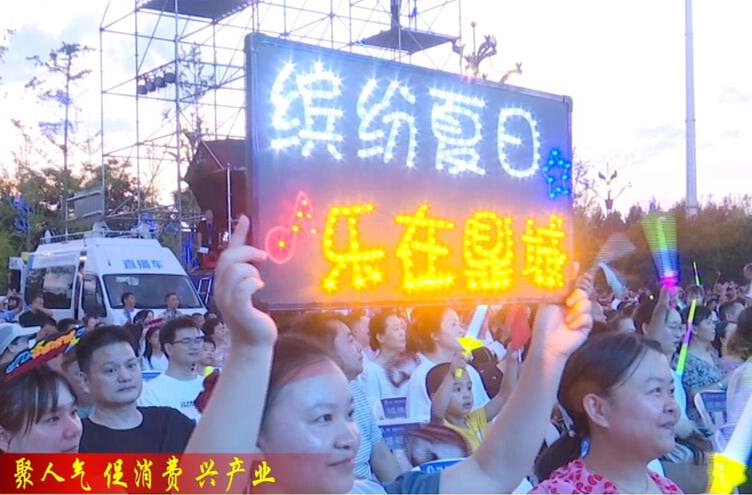 2023中国·常德江南音乐节开幕式：现场观众热情“嗨”歌