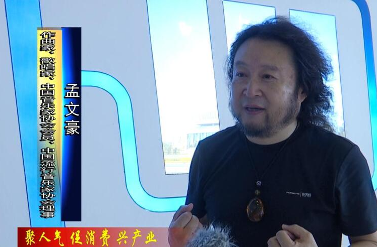 2023中国·常德江南音乐节嘉宾及评委孟文豪接受本台记者专访