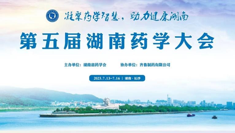 常德市第四人民医院药剂科科长王见勇荣获“优秀基层药师”称号
