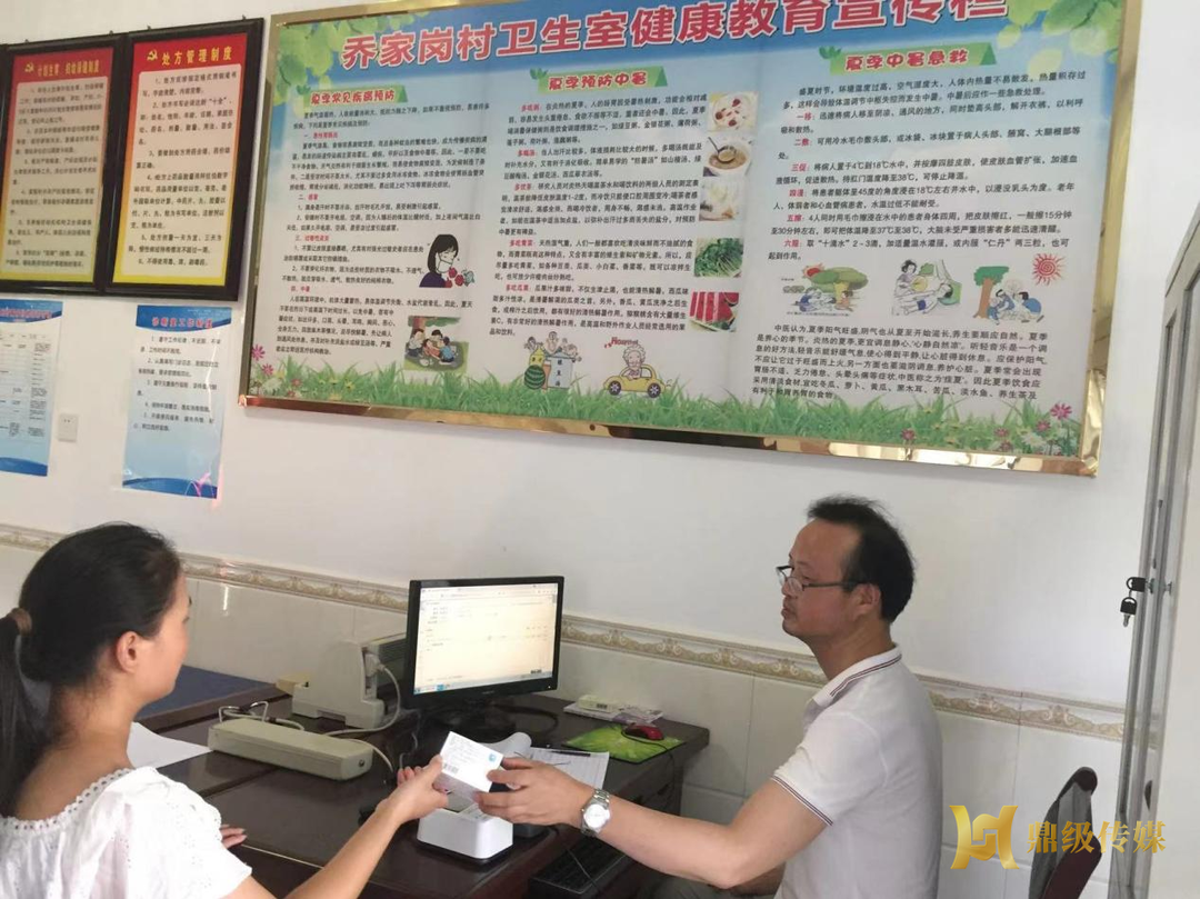 好消息！鼎城区首个村卫生室门诊统筹 医保支付成功啦！