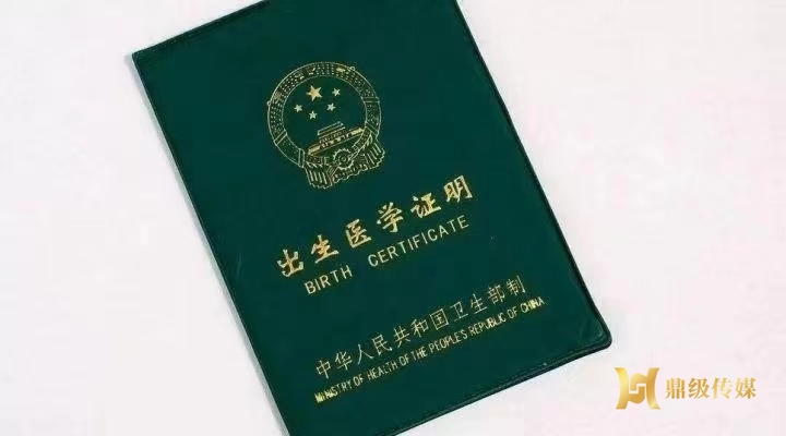 鼎城妇幼可网上申办《出生医学证明》