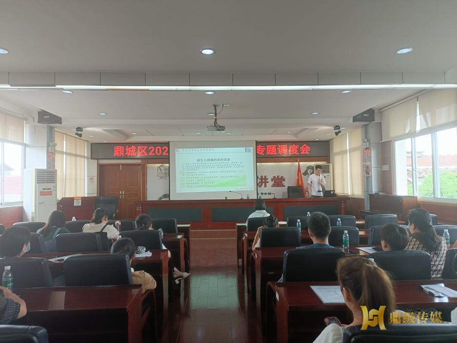 鼎城区2023年母婴安全工作专题调度会召开