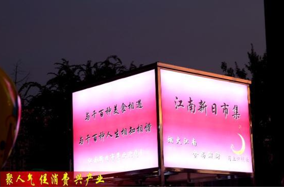​【聚人气  促消费  兴产业】鼎城： 新日广场开市   “夜经济”再添新名片