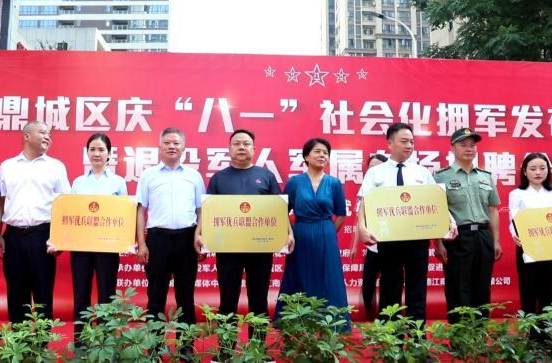 鼎城：开展”庆“八一”系列活动