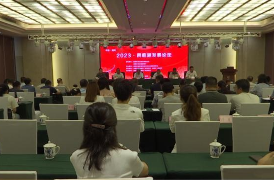 2023•洞庭湖发展论坛在鼎城举行