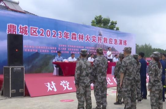 鼎城：开展2023年森林火灾扑救应急演练