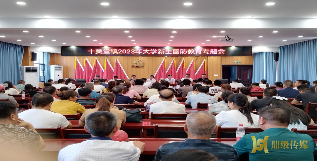 十美堂镇：让国防教育成为大学新生“第一课”