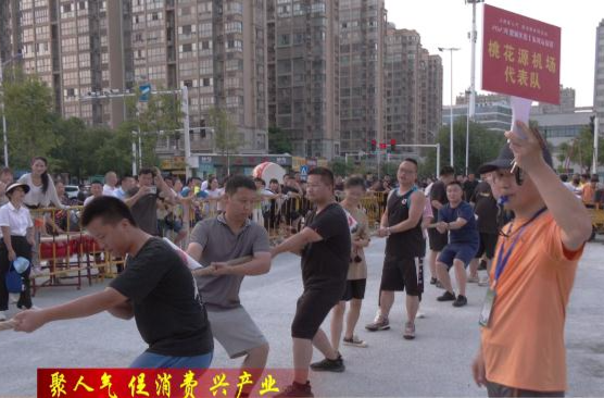 【聚人气  促消费  兴产业】鼎城区职工拔河友谊赛复赛及江南拔河擂主争霸赛举行