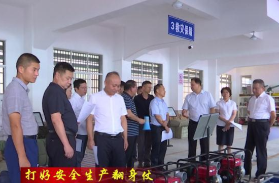 【打好安全生产翻身仗】省人大常委会来鼎城开展安全生产“一法一条例一规定”执法检查