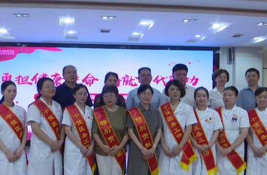 常德市妇幼保健院举行第六个“中国医师节”表彰大会