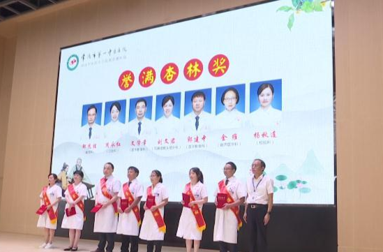 常德市第一中医医院举行第六个“中国医师节”庆祝表彰大会