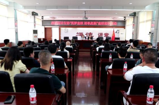 鼎城区计生协:举办“筑梦金秋 扬帆起航”金秋助学活动