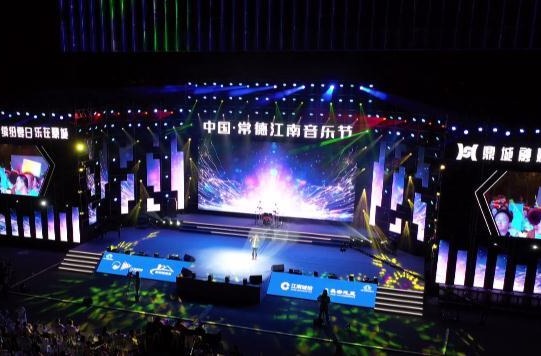 ​【聚人气 促消费 兴产业】2023中国·常德江南音乐节引发热烈反响