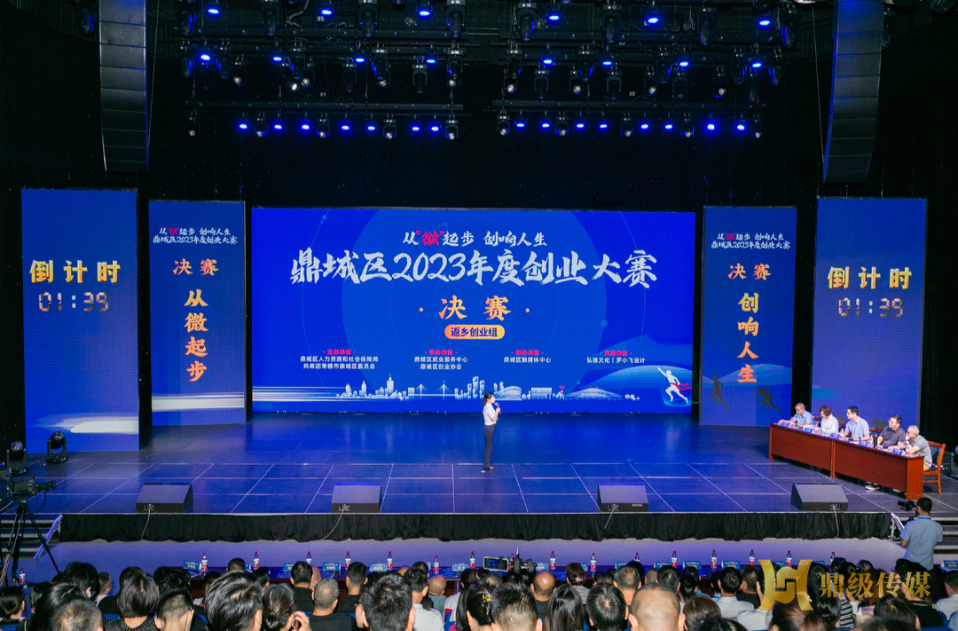 鼎城区2023年度创业大赛落下帷幕