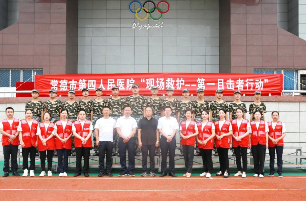 常德市第四人民医院第一目击者行动走进鼎城区第一中学