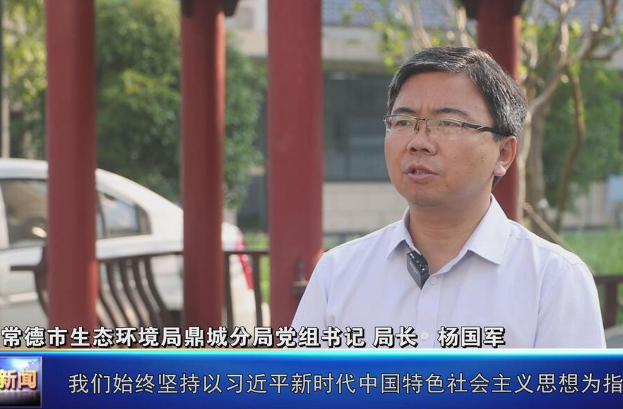 我的安全我来说·常德市生环局鼎城分局：为打造人与自然和谐共生的新鼎城贡献力量