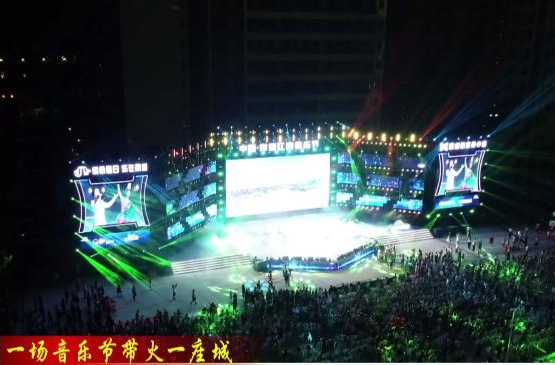 【一场音乐节带火一座城】      鼎城：做好“音乐+”文章 推动产业振兴