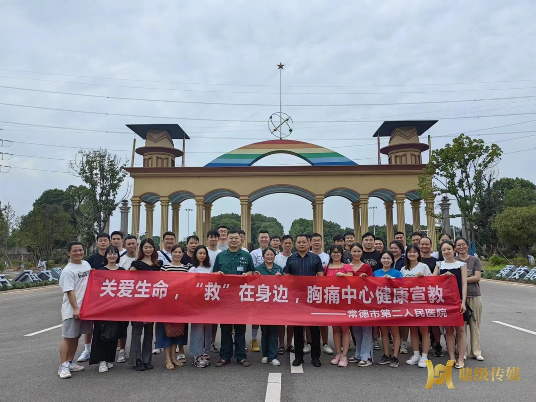 常德市第二人民医院：开展急救技能科普宣传活动