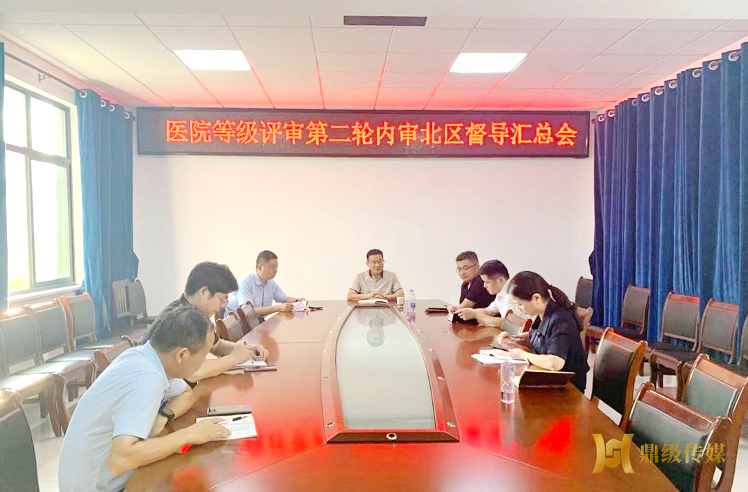 常德市第四人民医院开展第二轮全面内审工作