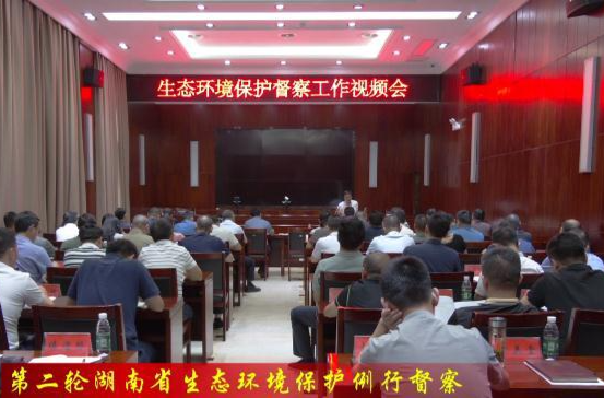 【第二轮湖南省生态环境保护例行督察】    鼎城：聚焦问题抓整改 全力配合省环保督察
