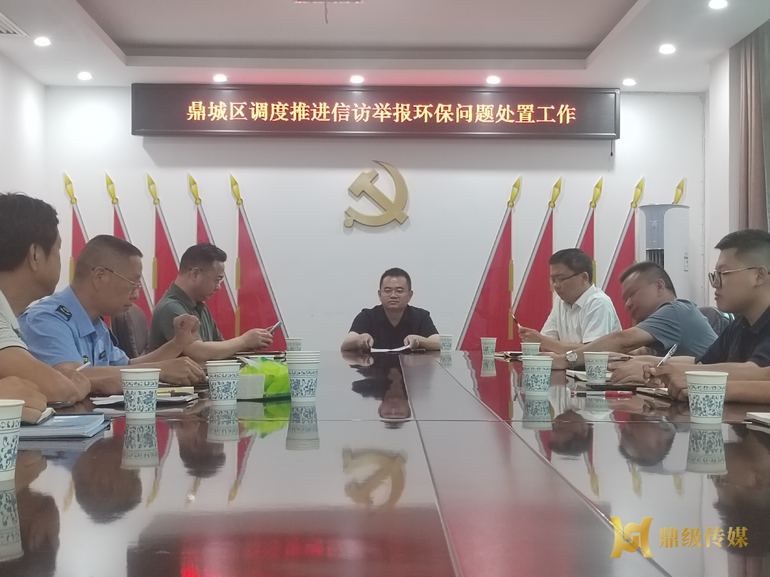 鼎城：高标准调度推进信访举报环保问题处置工作