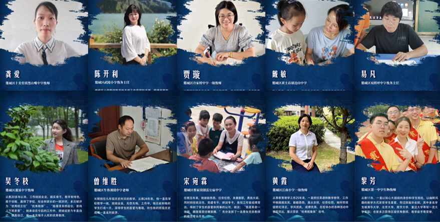 常德鼎城：教师节海报丨致敬三尺讲台上的你们