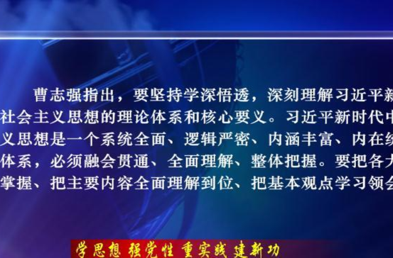 【学思想 强党性 重实践 建新功】    鼎城：收听收看常德市学习贯彻习近平新时代中国特色社会主义思想主题教育读书班开班式