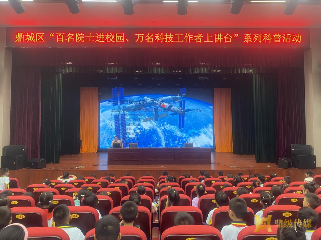 “院士进校园，科技工作者上讲台”走进红云学校 助力孩子探索宇宙奥秘