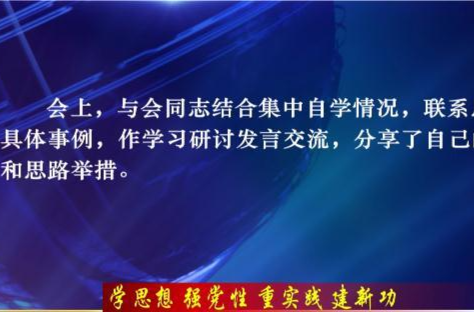 【学思想 强党性 重实践 建新功】    鼎城区委理论学习中心组开展2023年第十一次集体学习暨“以学铸魂”专题研讨