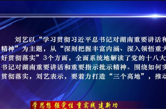 【学思想 强党性 重实践 建新功】    鼎城：收听收看常德市学习贯彻习近平新时代中国特色社会主义思想主题教育读书班专题辅导报告会