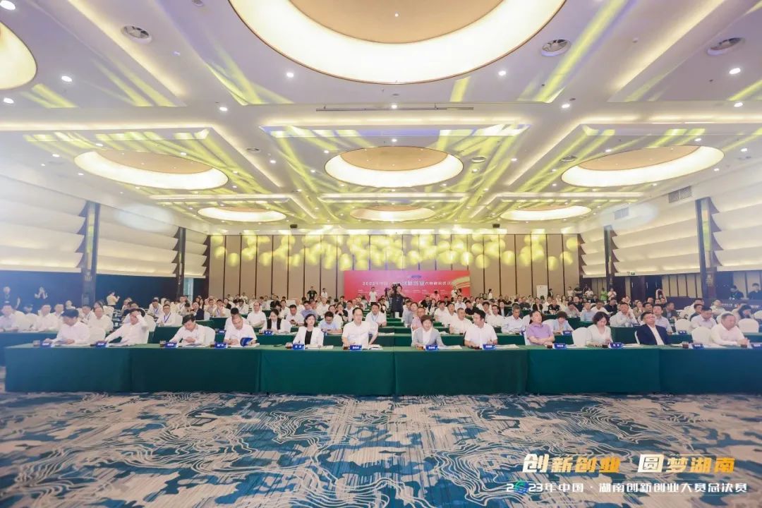 2023年湖南省创新创业大赛总决赛暨颁奖仪式在常德举行