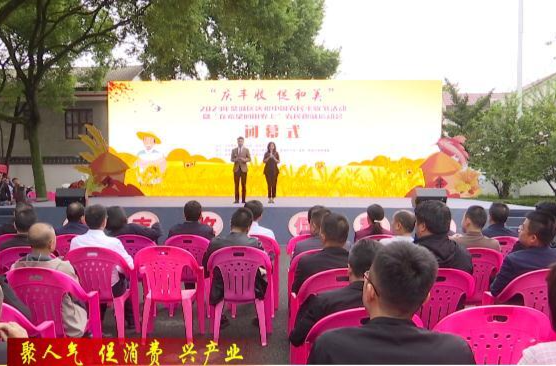 “庆丰收 促和美”2023年鼎城区庆祝中国农民丰收节活动暨“在希望的田野上”农民趣味运动会闭幕