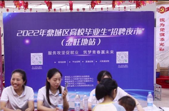 鼎城：开通“招聘夜市”  以“烟火气”聚“人才气”