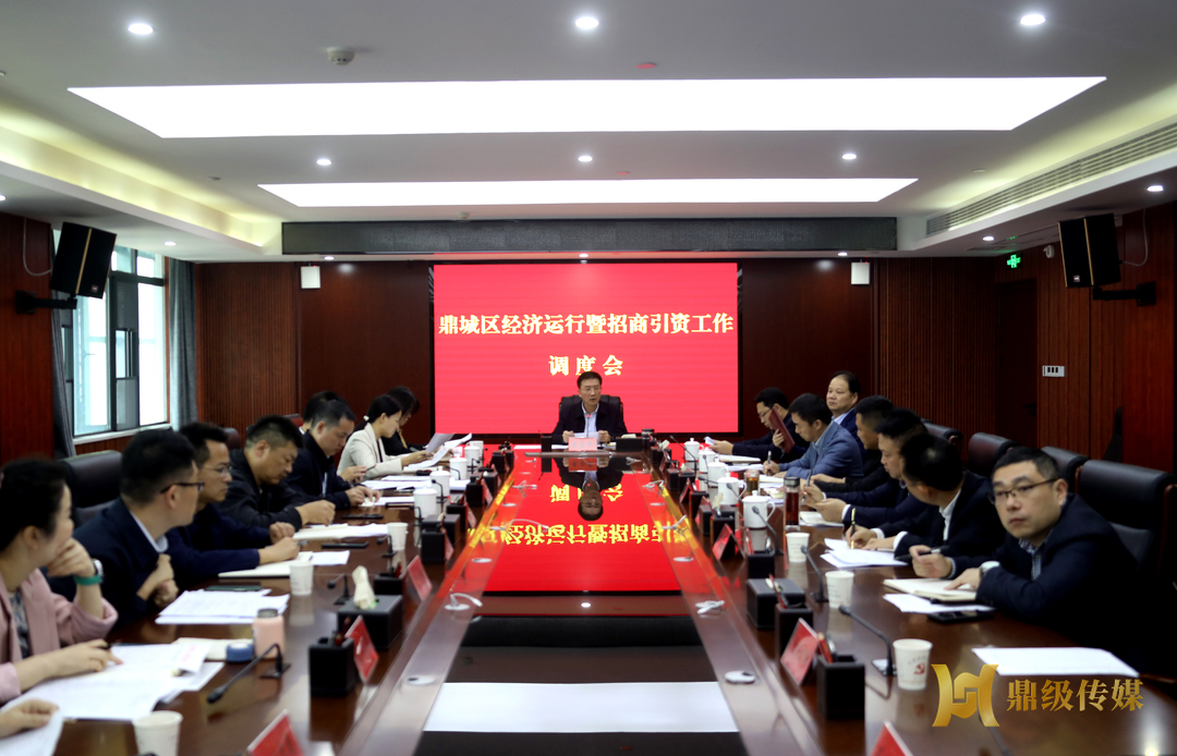 朱金平主持召开鼎城区（常德高新区）经济运行暨招商引资工作调度会
