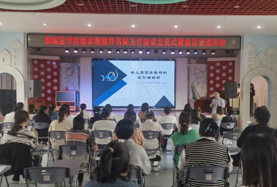 鼎城区实验幼儿园：举行学前教育名师工作室授牌仪式