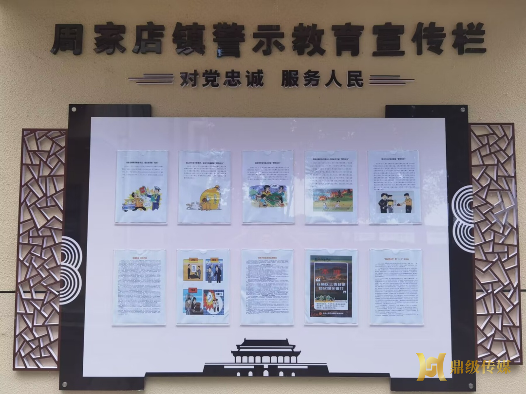 鼎城区周家店镇：廉政教育警钟长鸣