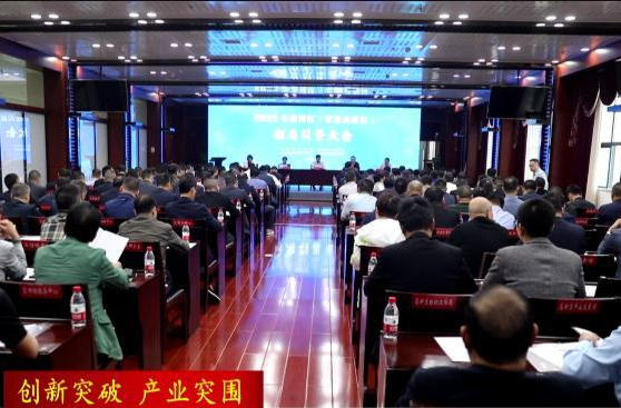 【创新突破 产业突围】2023年鼎城区（常德高新区）招商引资大会暨重大项目集中签约仪式举行