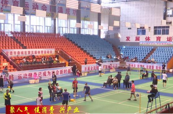 鼎城区第五届体育运动会羽毛球赛精彩纷呈