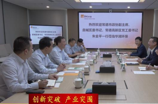 朱金平带队前往广东省深圳市招商考察